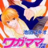  ����� Wagamama na Jun ai <small>Story & Art</small> 